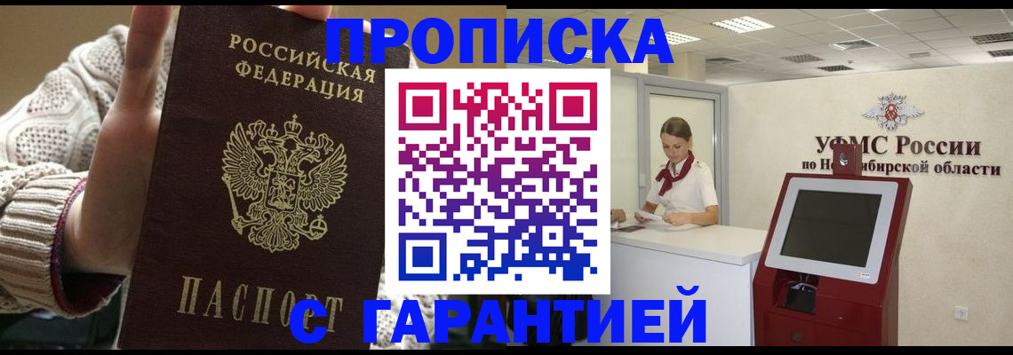 временная регистрация для школы в Перми